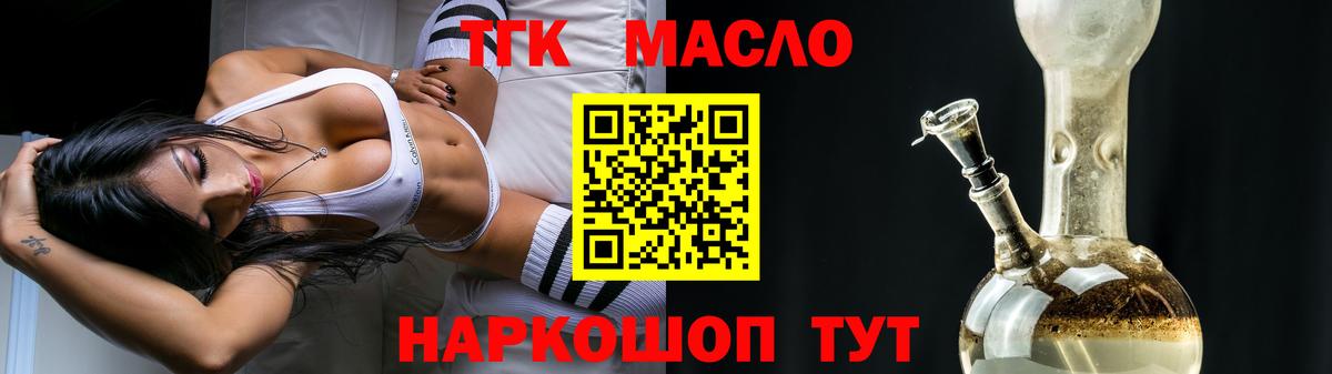 Сухой Лог  Дистиллят ТГК жижа  Вход с VPN  ТГК вейп с тгк 